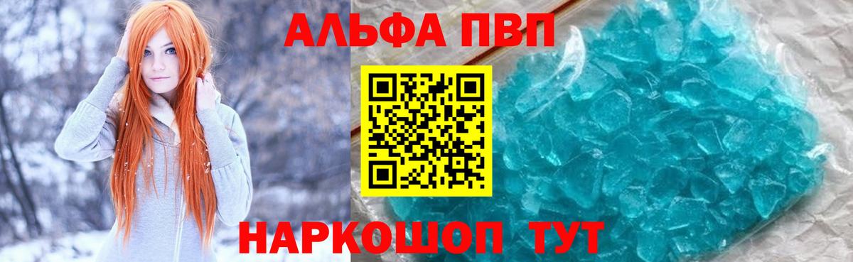 Alpha-PVP мука Подольск