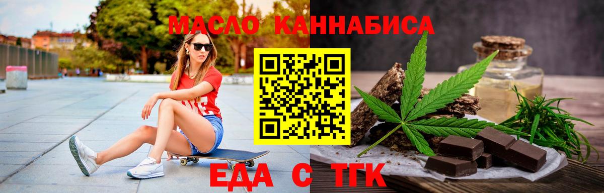 Canna-Cookies конопля  Вход с VPN  Подольск 