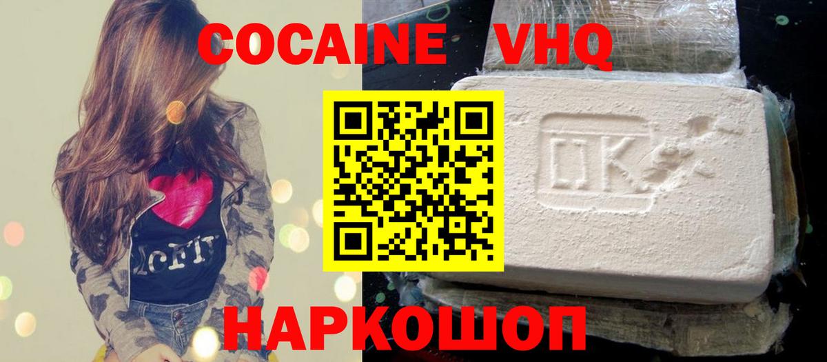 КОКАИН Боливия Подольск