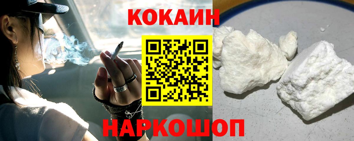 Кокаин 97%  КОКАИН  Вход с VPN  Подольск  Кокаин Колумбийский 