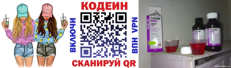 Кодеин Purple Drank купить наркоту Подольск