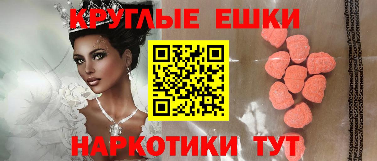 Экстази диски Подольск