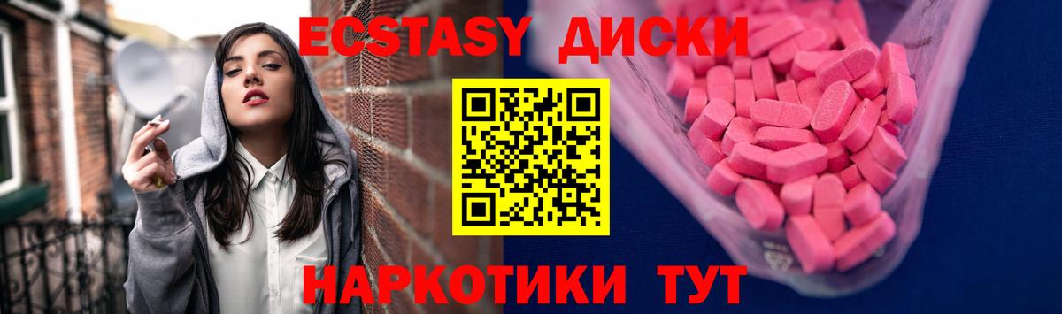 ЭКСТАЗИ 280мг  Вход с VPN  Подольск 