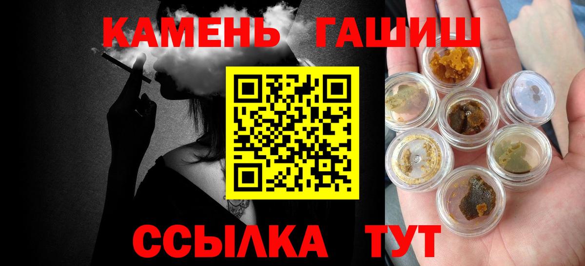 ГАШ Изолятор  Гашиш  ГАШ индика сатива  Подольск  Вход с VPN 