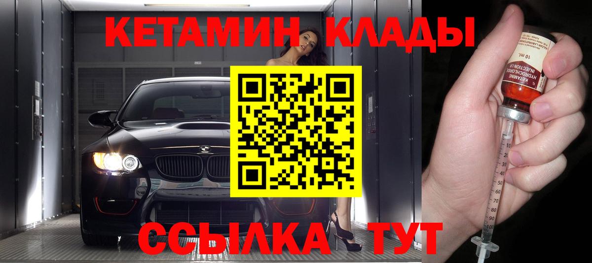 Кетамин ketamine  Кетамин VHQ  Подольск  Вход с VPN 