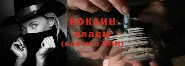 COCAINE Навашино