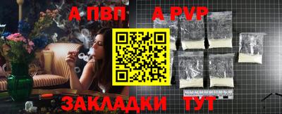 apvp Волжск