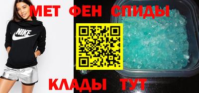 первитин Волгодонск