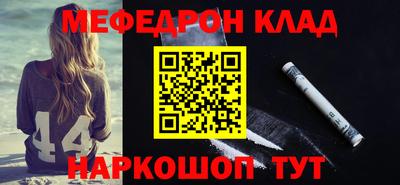 мефедрон VHQ Волжский