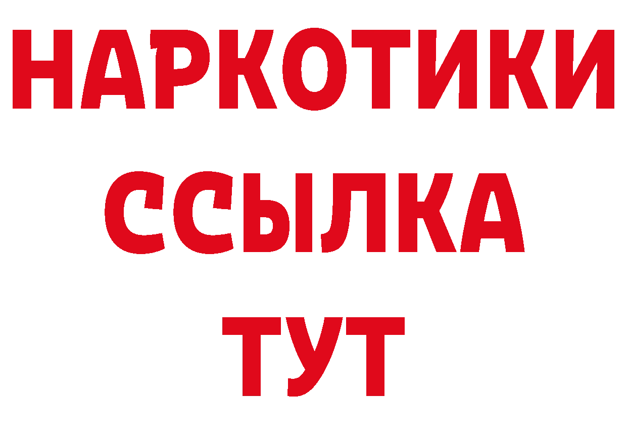 ТГК гашишное масло как войти площадка гидра Подольск