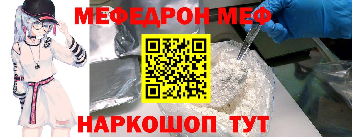 Меф мука Подольск