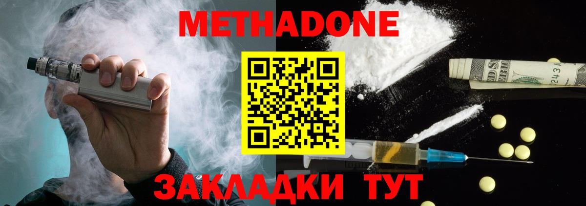Марки ЛСД  Канабис  XTC  Масло THC  ГАШИШ  Вход с VPN  Cocaine  Подольск  Мефедрон 