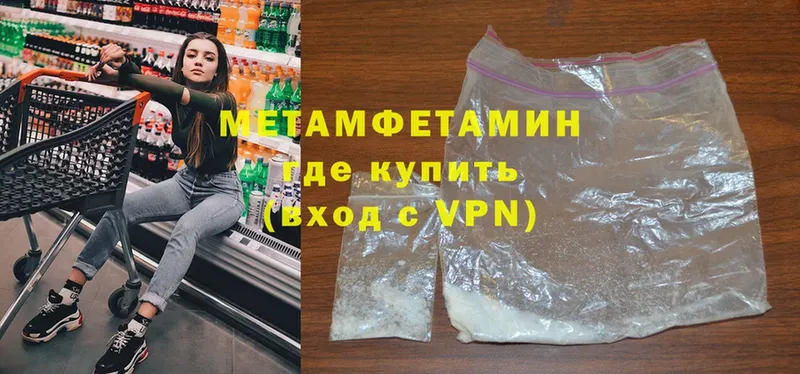 купить наркоту  MEGA ссылка  МЕТАМФЕТАМИН Декстрометамфетамин 99.9%  Подольск 