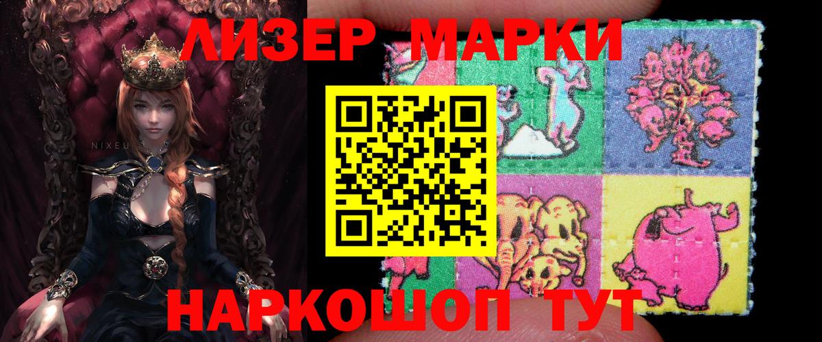 Наркотические марки 1,5мг  Наркотические марки 1,5мг  Подольск  Вход с VPN 