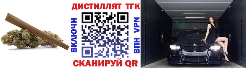 Дистиллят ТГК вейп с тгк  сайты даркнета как зайти  Подольск 