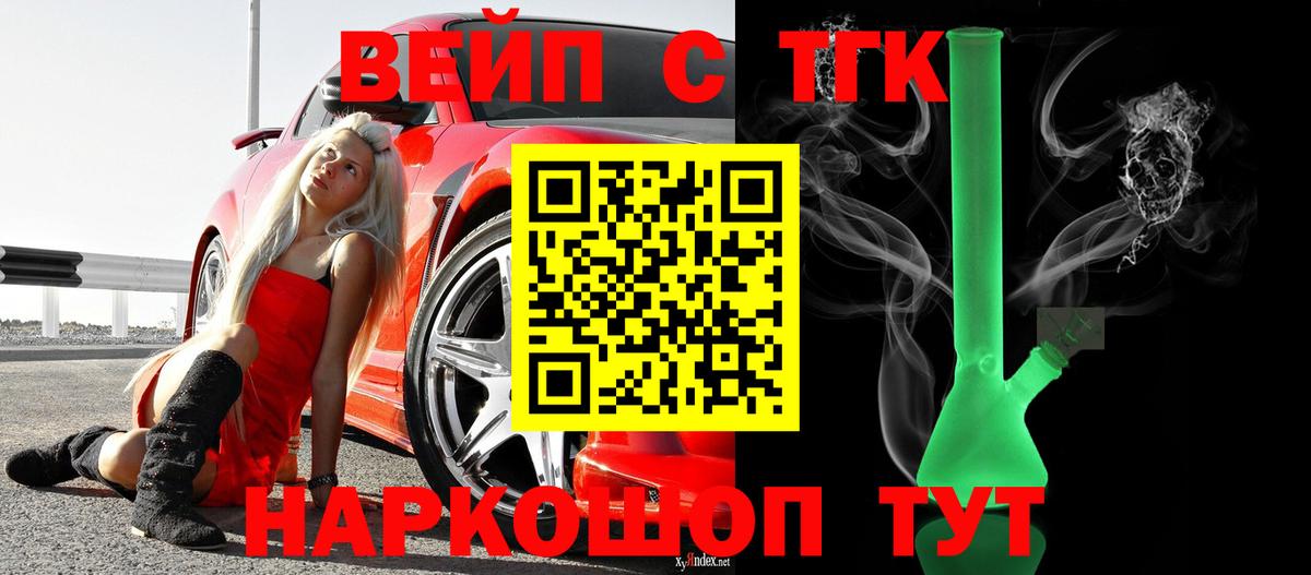 ТГК концентрат Подольск